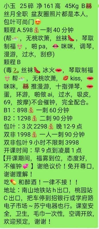 南山区嫩纯说话很温柔