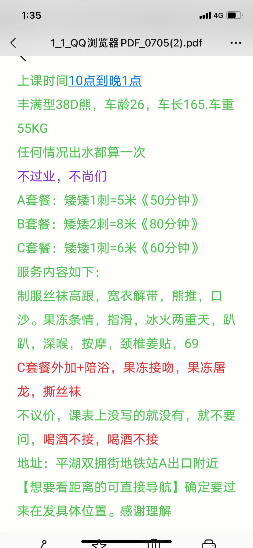 龙岗区漂亮嫩妹