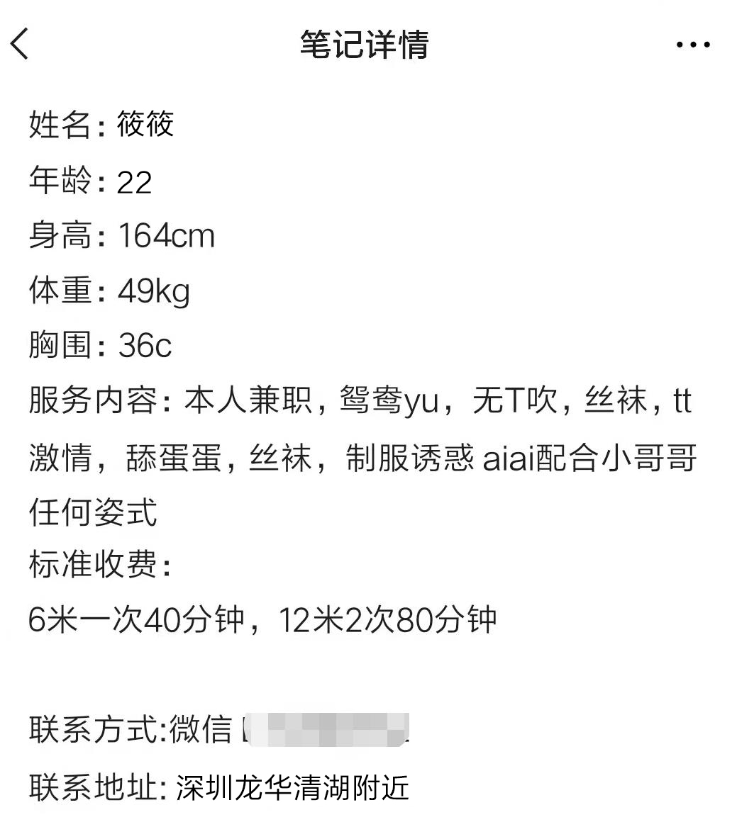 龙华区清湖小御姐筱筱